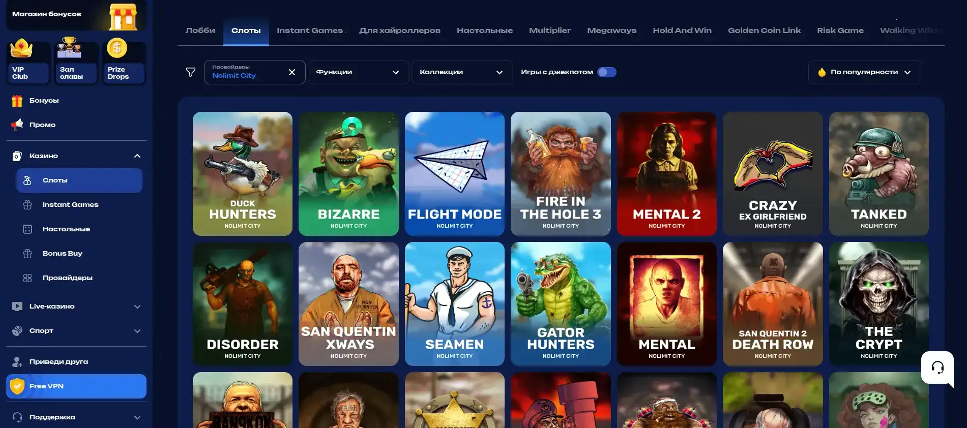 Джекпот и крупные выигрыши в Азартмания